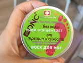 Проблемные пятки