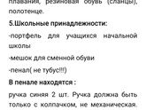Где и когда вы начинаете закупаться
