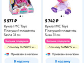 Кукла cry bebies ,