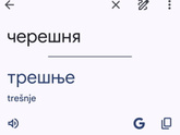 Н - неловкость