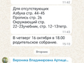 1 класс