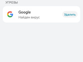 На телефоне стало вылазить