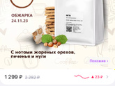 Кофе в зернах