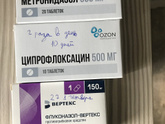 Метронидазол, ципрофлаксицин