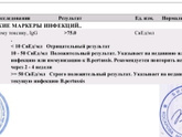 Коклюш