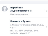 Отзыв про узи в