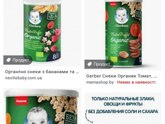 Как даёте еду ребёнку в нашем возрасте? Кусочками, пюре?