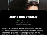 Пост для любительниц фильмов.