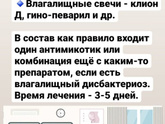 Клотримазол