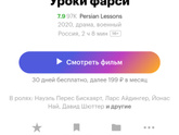 Подскажите пожалуйста название фильма