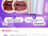 Используете ли яркую помаду на повседневку?