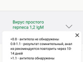В январе перед зачатием был герпес на губе,бывало и раньше ,не первый раз ,произошло зачатие я беременна ,сдала анализы торч та…