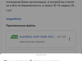 В начале беременности подавала