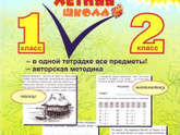 Закончили 1 класс