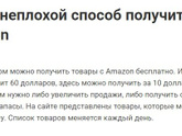 Как искать скидки на амазоне?