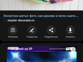 Кто шьет?