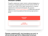 Очередь в детский сад