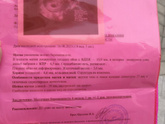 Сегодня увидели эмбрион, сердечко.