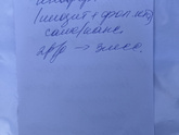 Первый прием у Г