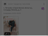 Блин заказала костюм на
