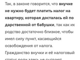Налог