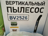 ✨вертикальный пылесос✨