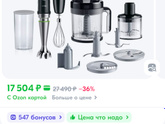 Блендер