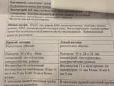 Девочки подскажите пожалуйста вот