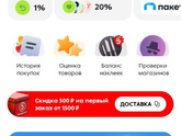 Пятёрочка
