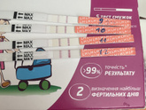 Тесты на овуляцию