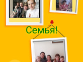 Завтра у свекров юбилей