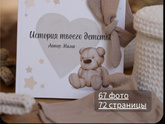 Подарок маме с новорожденным