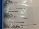 Гиперэхогенный кишечник