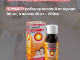 Какое жаропонижающее даете детям