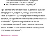 Было ли у кого
