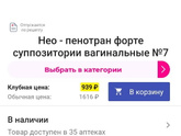 Задержка
