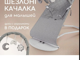 Шезлонг для новорождённых