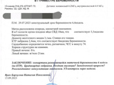 Чсс на раннем сроке