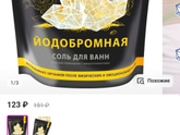 Отзыв про магневую соль