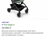 Посоветуйте коляску прогулочную 0+