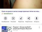 Сыпь