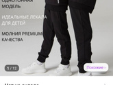 Школьная форма.