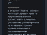 Подала на продление пособия