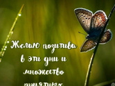 Мамочки, давайте сделаем выходные особенными!