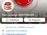Пост сладкоежкам, про торт на заказ