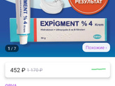 Пигментные пятна после беременности?
