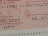 Загранпаспорт.