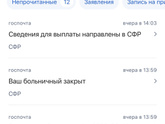 Сегодня декрет открыли.