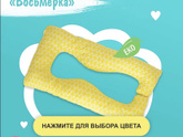 Пришло время покупать подушку
