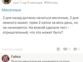Походу беременна